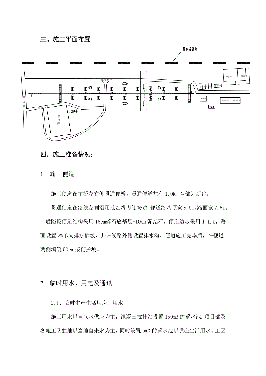 基坑专项安全方案成型_第4页