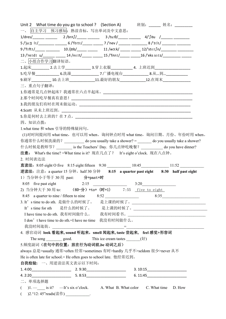 七年级下册Unit2sectionA讲学稿_第1页