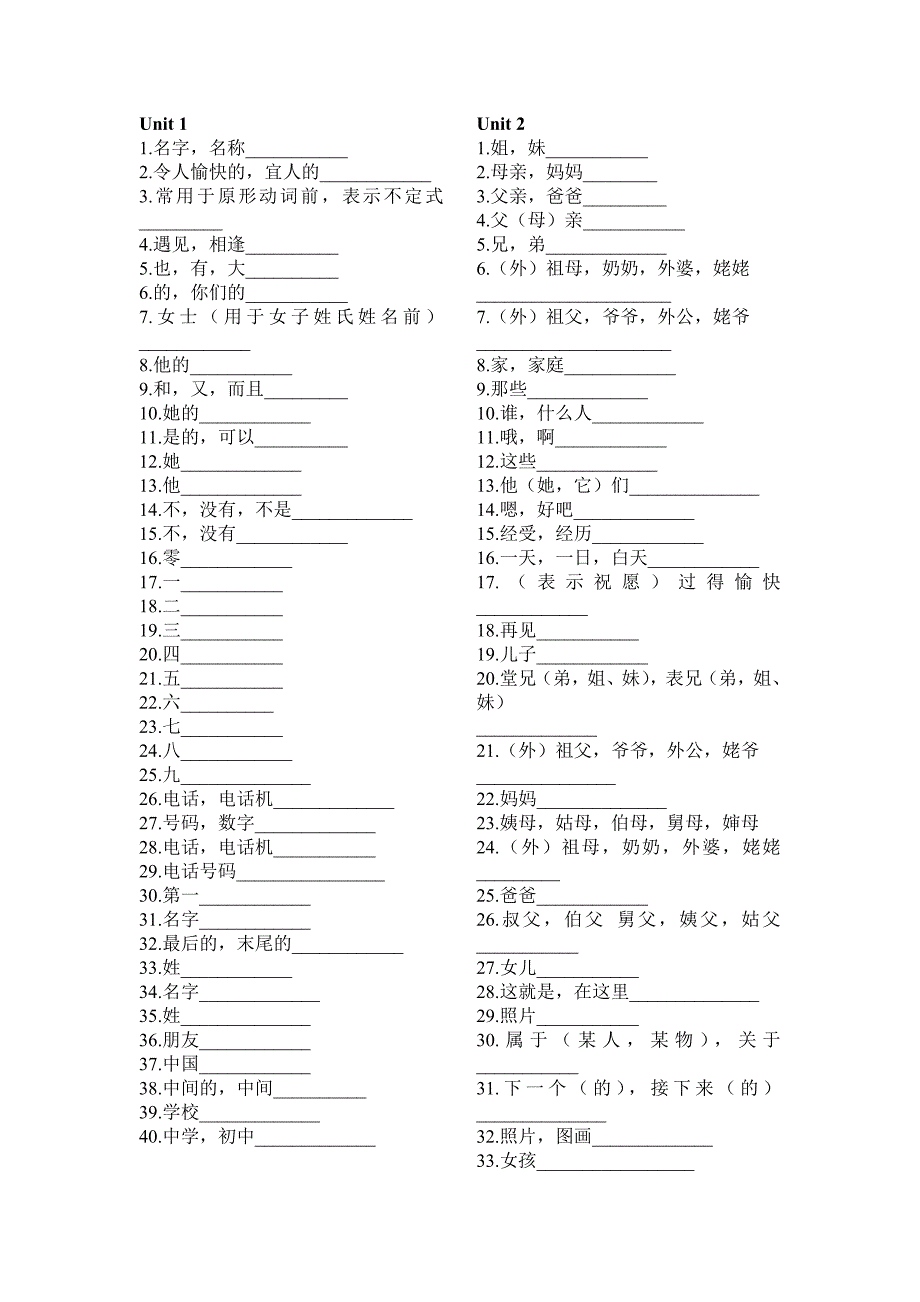 七年级上册英语单词表(适合默写只有中文)_第2页