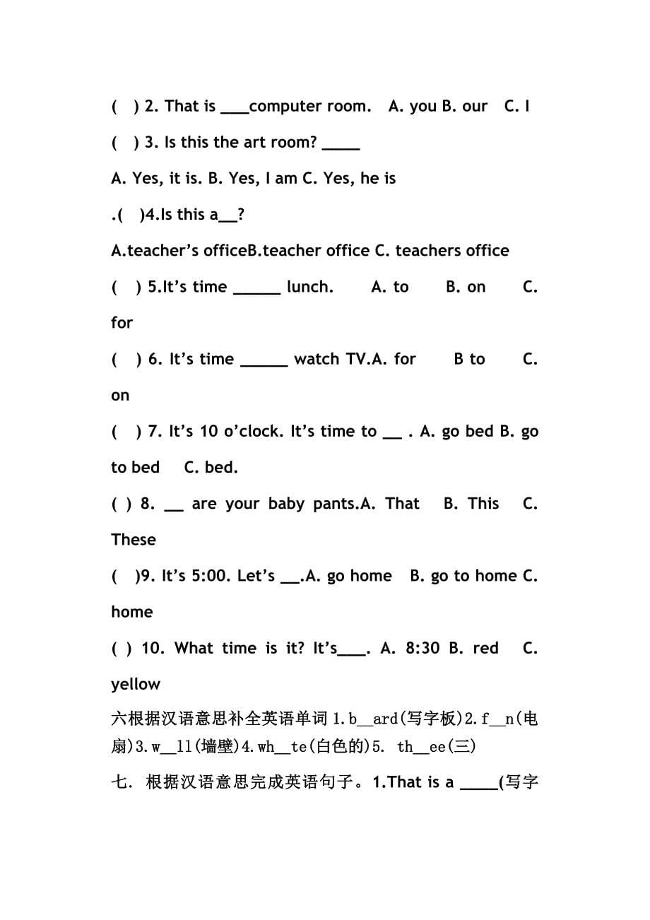 四年级下册英语期中试卷_第5页