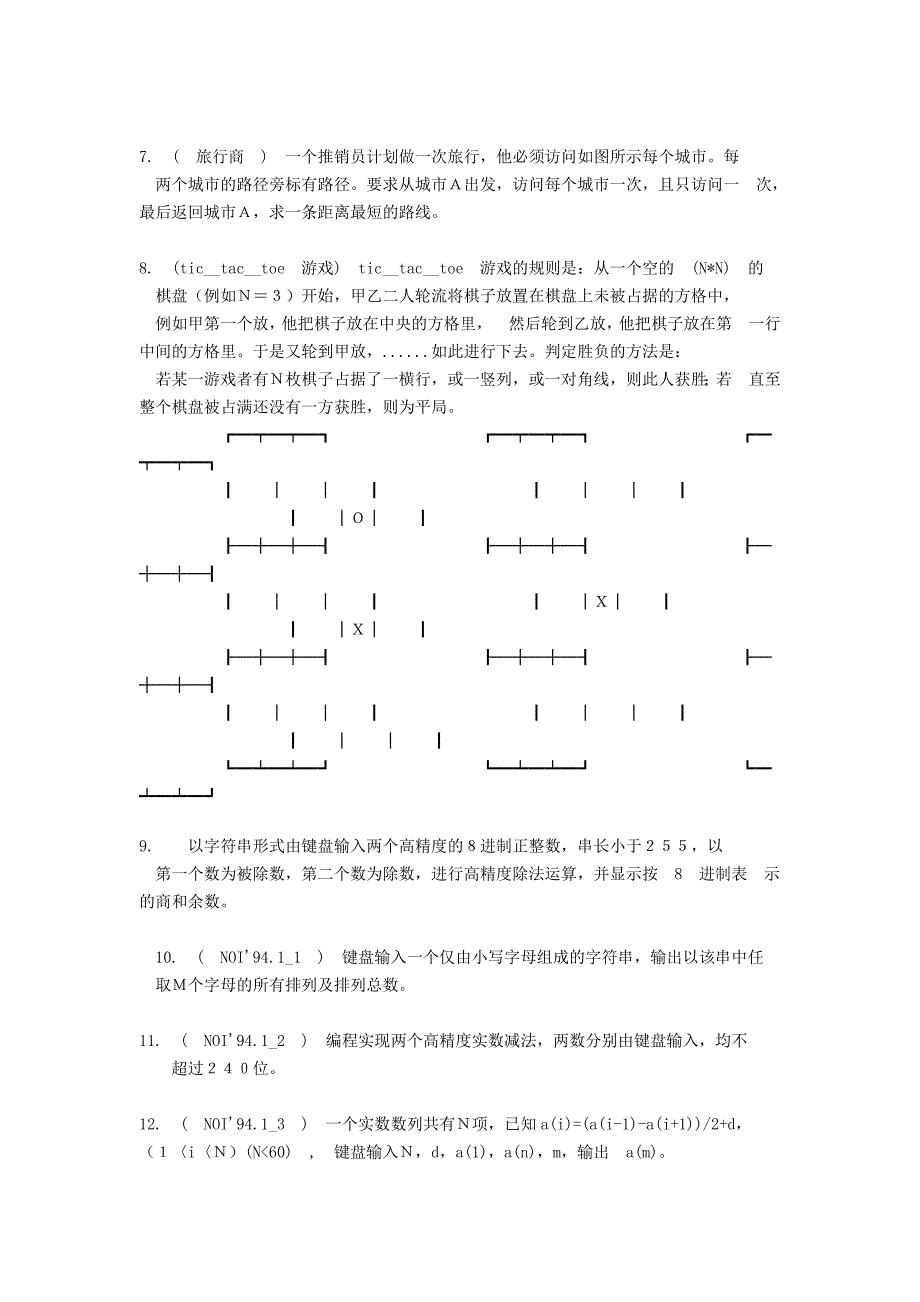 C语言入门必做习题100例(四).doc_第3页