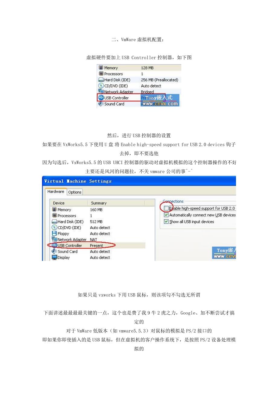 VmWare下VxWorks再获进展--USB鼠标、USB磁盘使能.doc_第2页