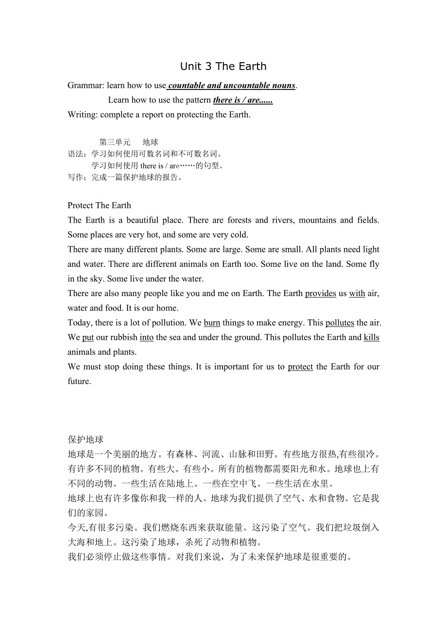 2014广州版七年级英语上册课文英汉对照翻译.doc_第3页