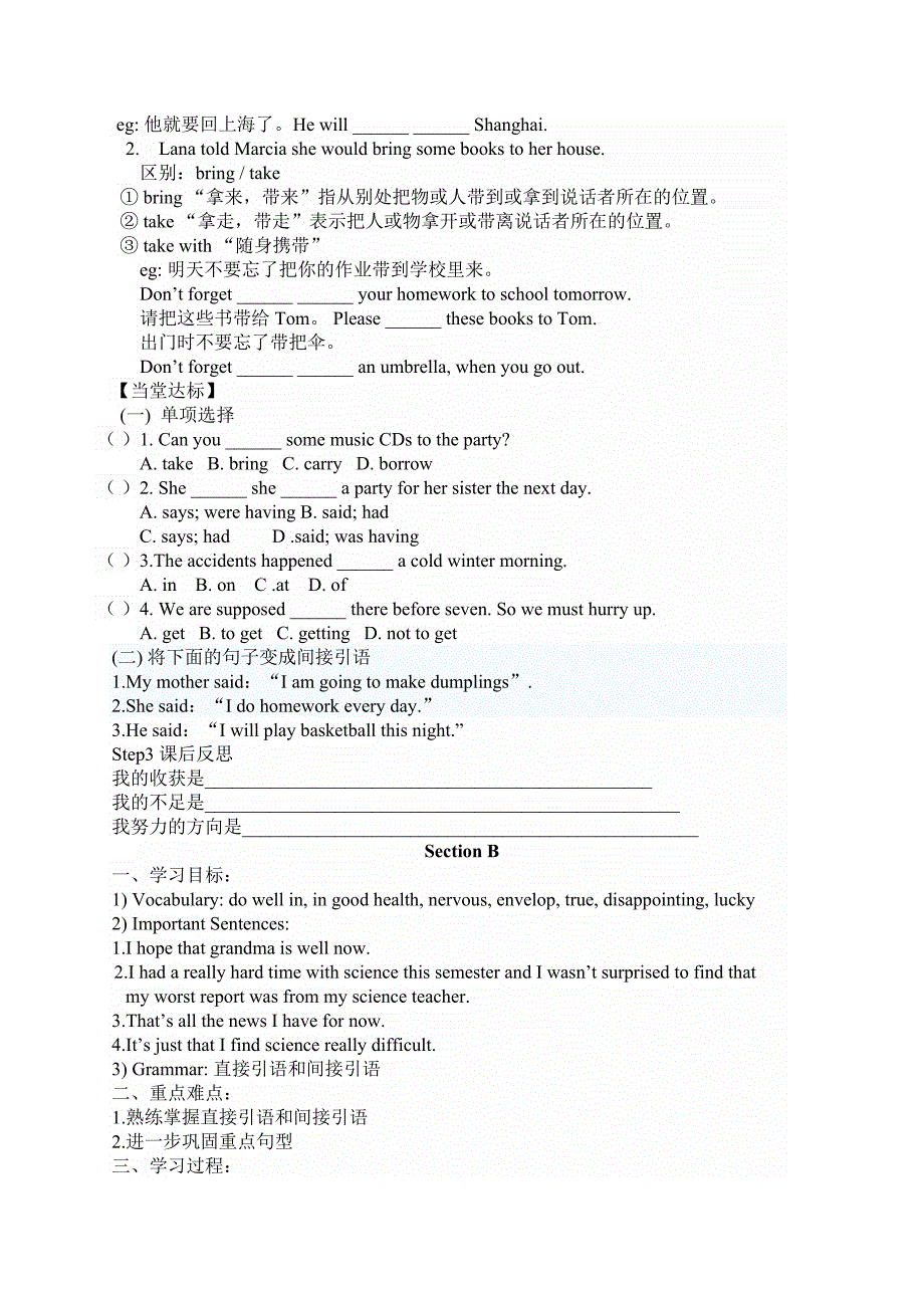 八年级英语下册第四单元学案_第4页