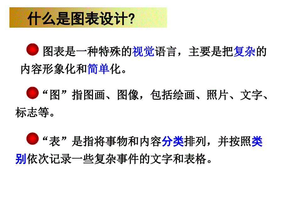 手绘图表方案二_第4页