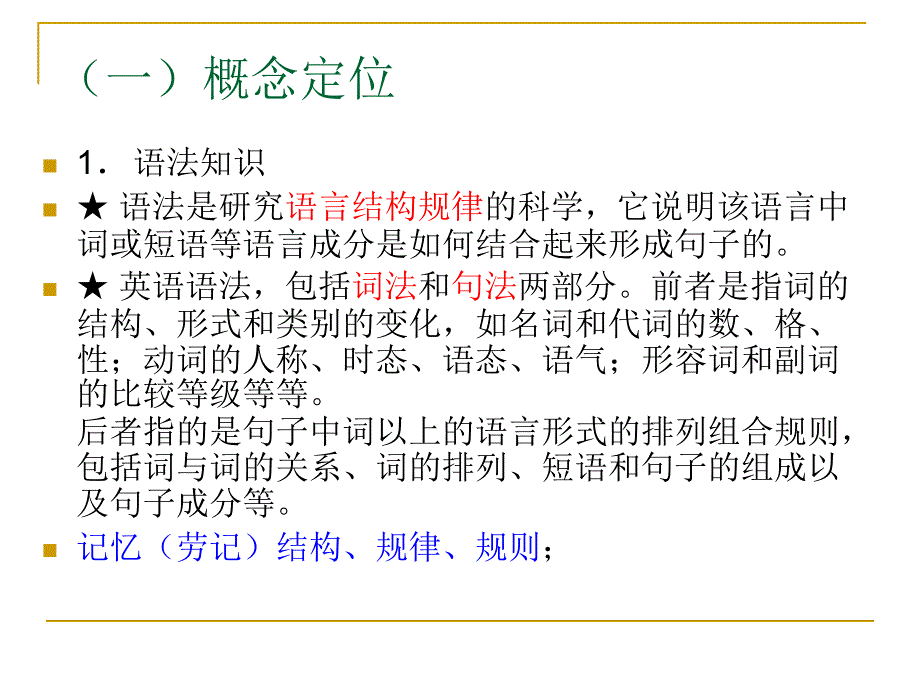 中考英语指导书使用说明.ppt_第4页