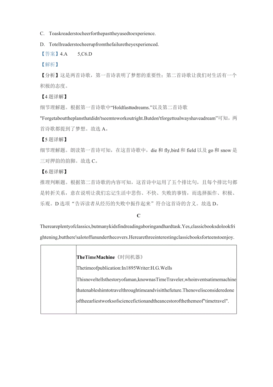 考点31 阅读理解之应用文-备战2022年中考核心考点清单（含答案解析）_第4页