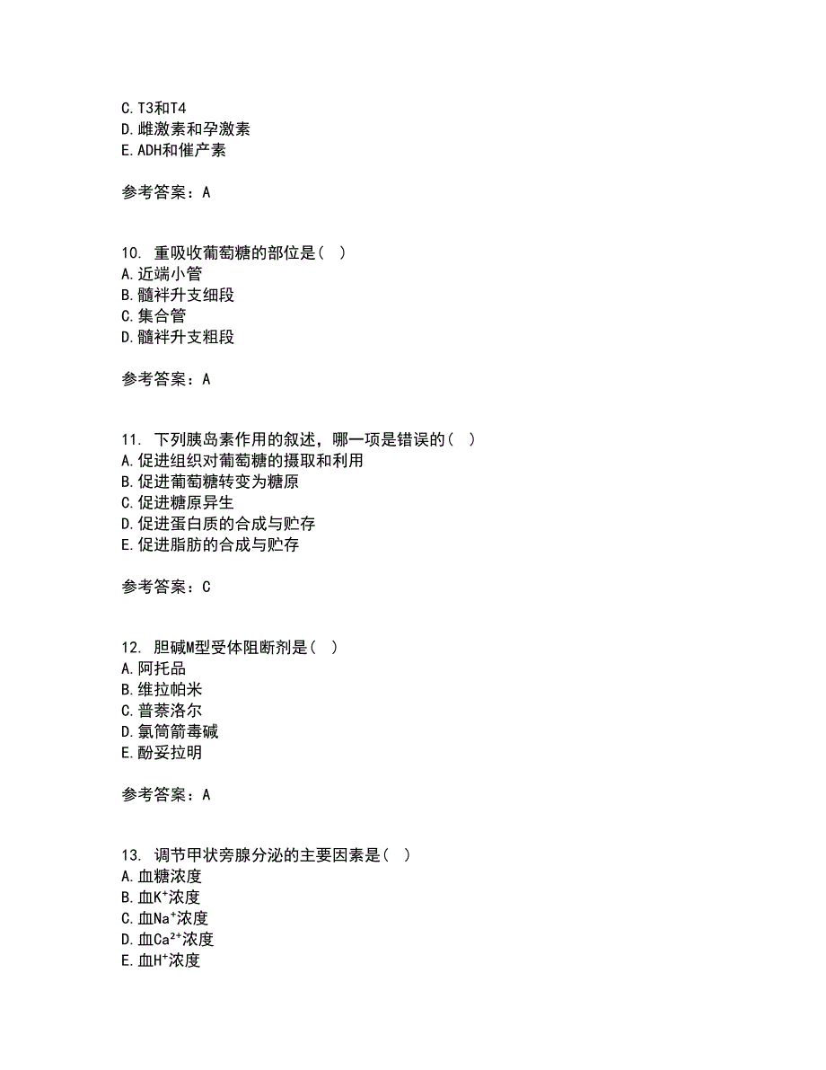 中国医科大学21秋《生理学本科》在线作业一答案参考64_第3页