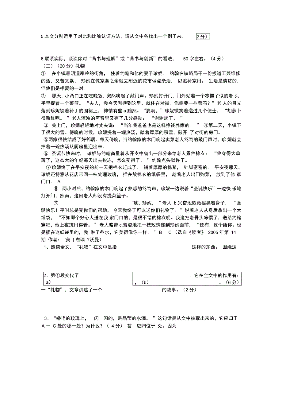 十套阅读题及答案_第2页