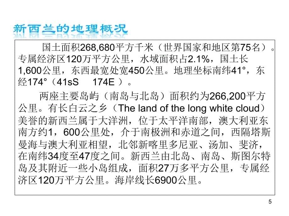 演示文稿295008_第5页