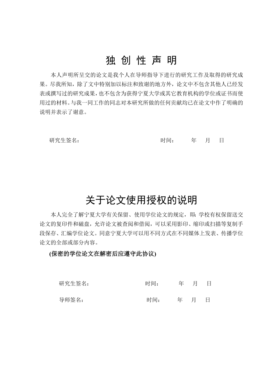 应用电子档案袋评价学生学习的实践研究以银川一职《网页制作》课程为例.doc_第2页