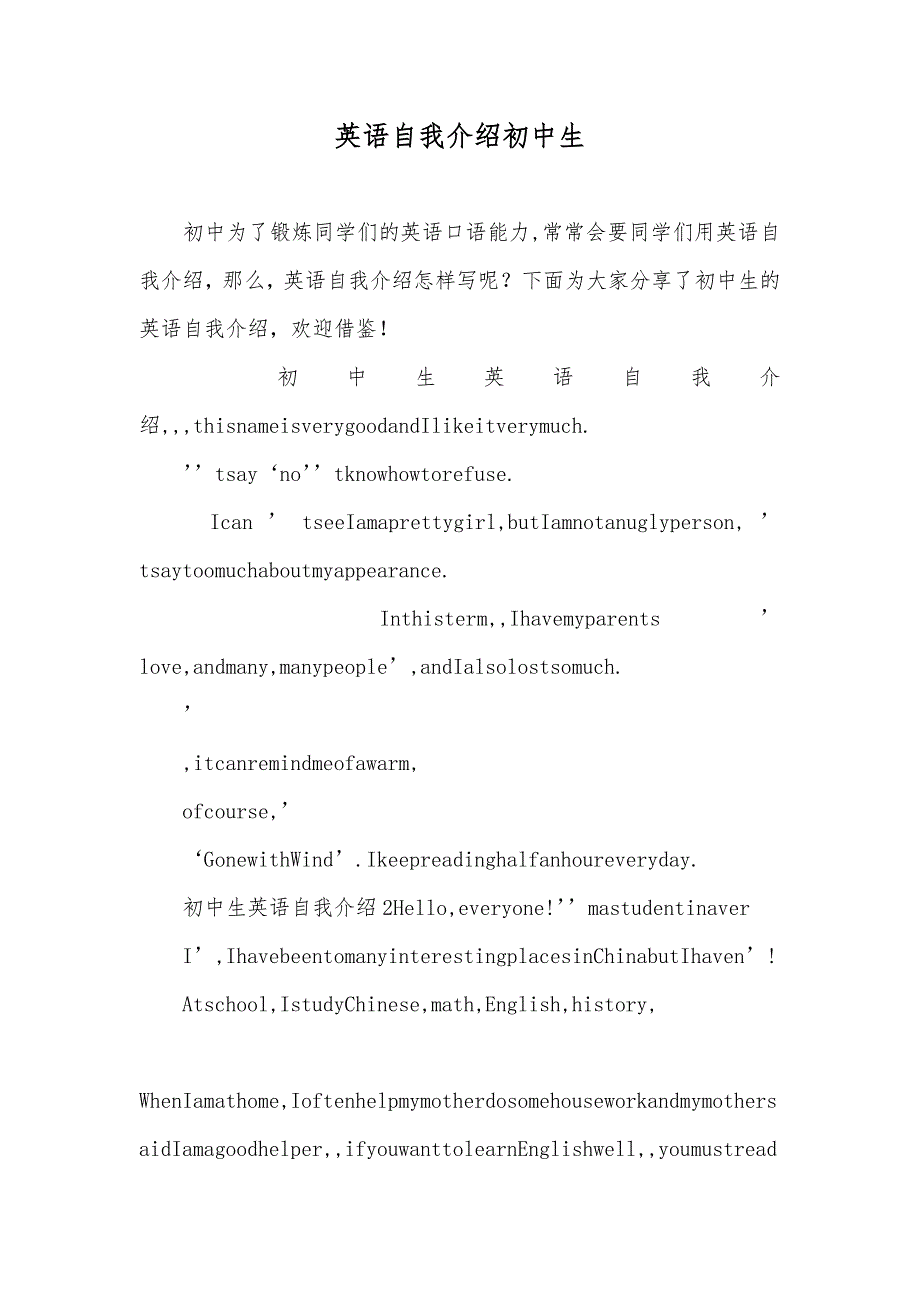 英语自我介绍初中生_第1页