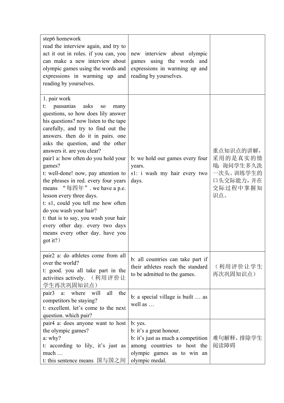 教人教版高中英语必修二unit2theolympicgames学设计与反思_第4页