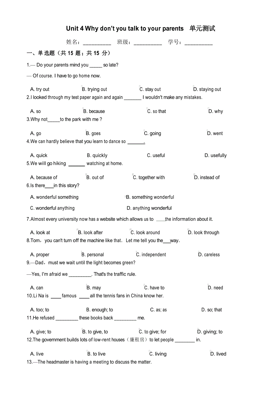 人教版八年级英语下册 Unit 4 单元测试_第1页