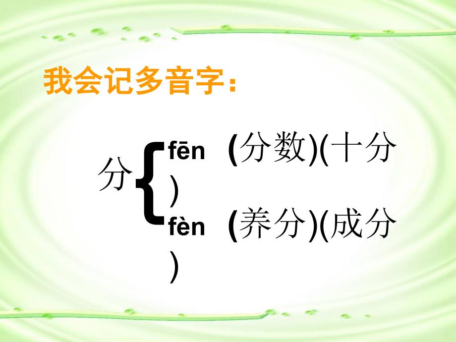 人教版二年级语文上册课件34农业的变化真大_第4页