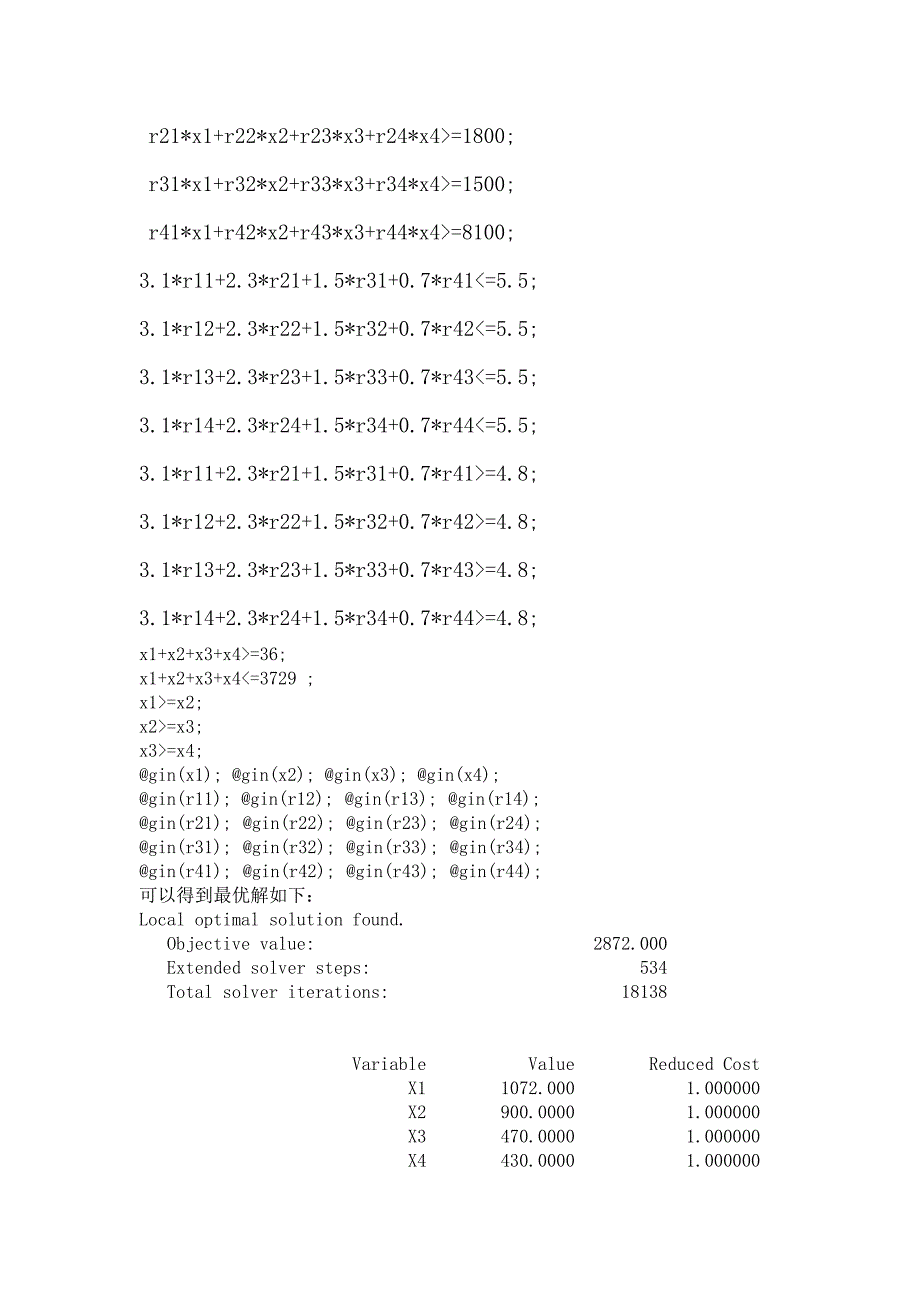 数学建模实验.doc_第3页