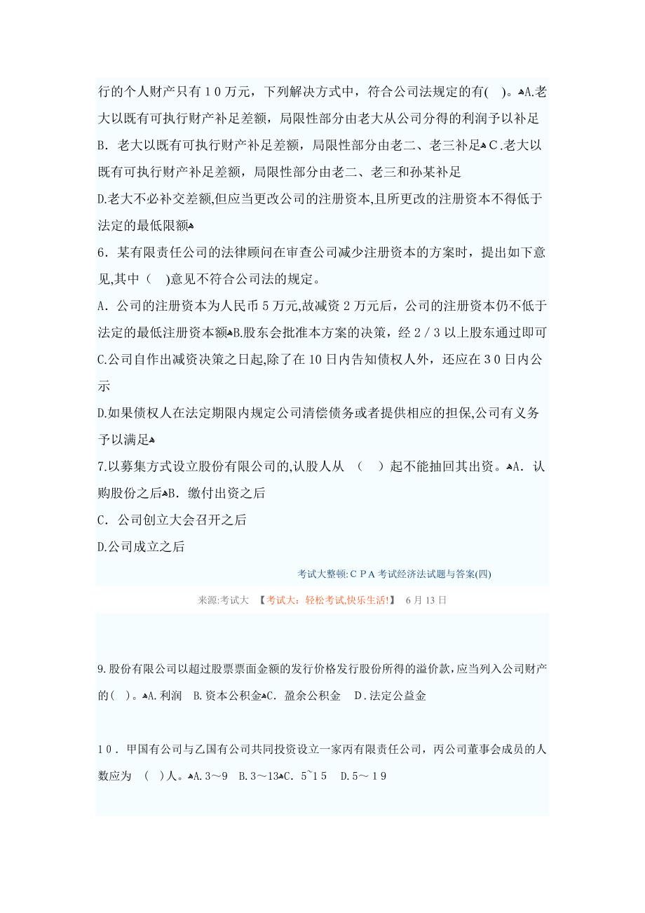 咸阳师范学院寒暑假留校学生安全承诺书_第2页