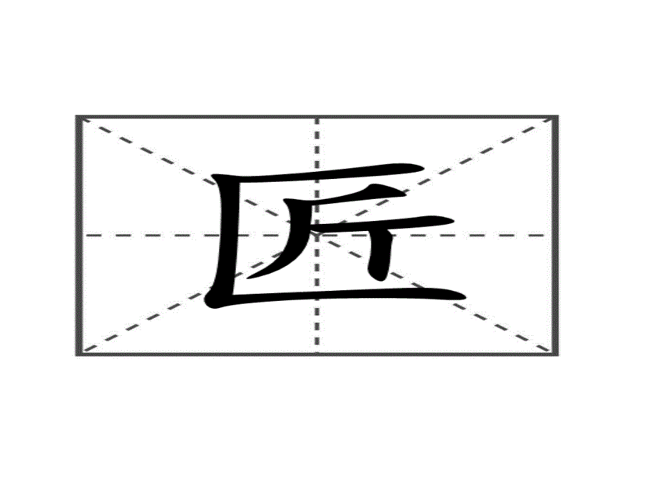 《赵州桥》ppt课件--部编版课件1_第2页