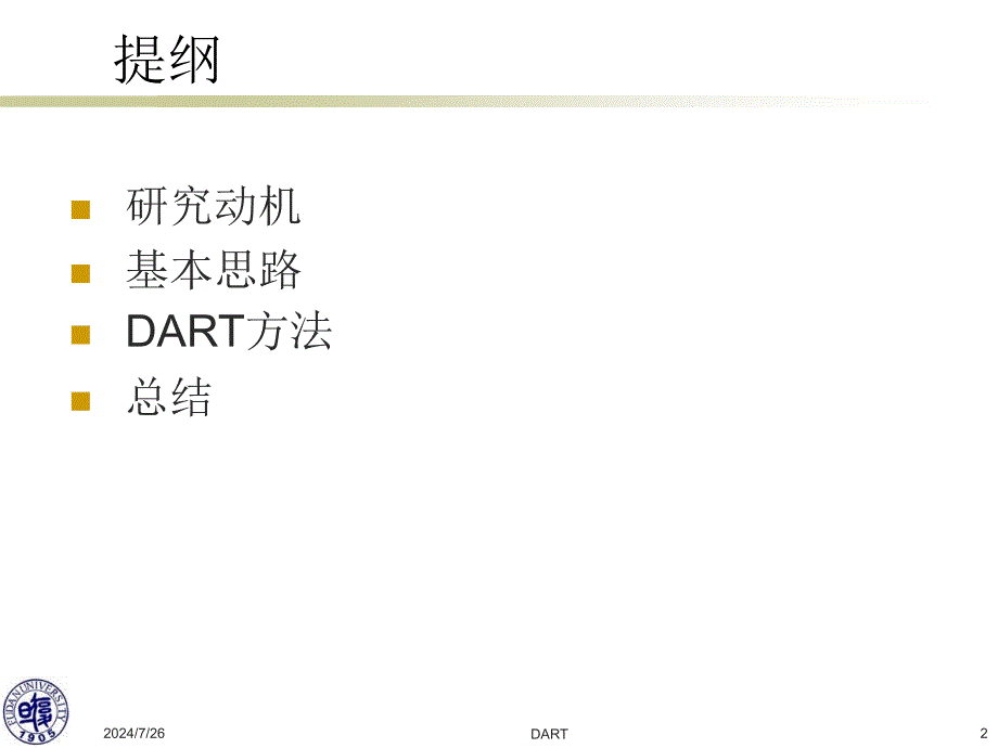 解决变化问题的自底向上流程建模方法_第2页