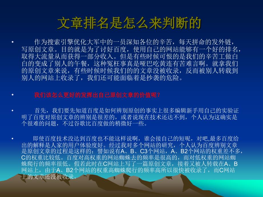 怎么快速写一篇好的文章_第2页