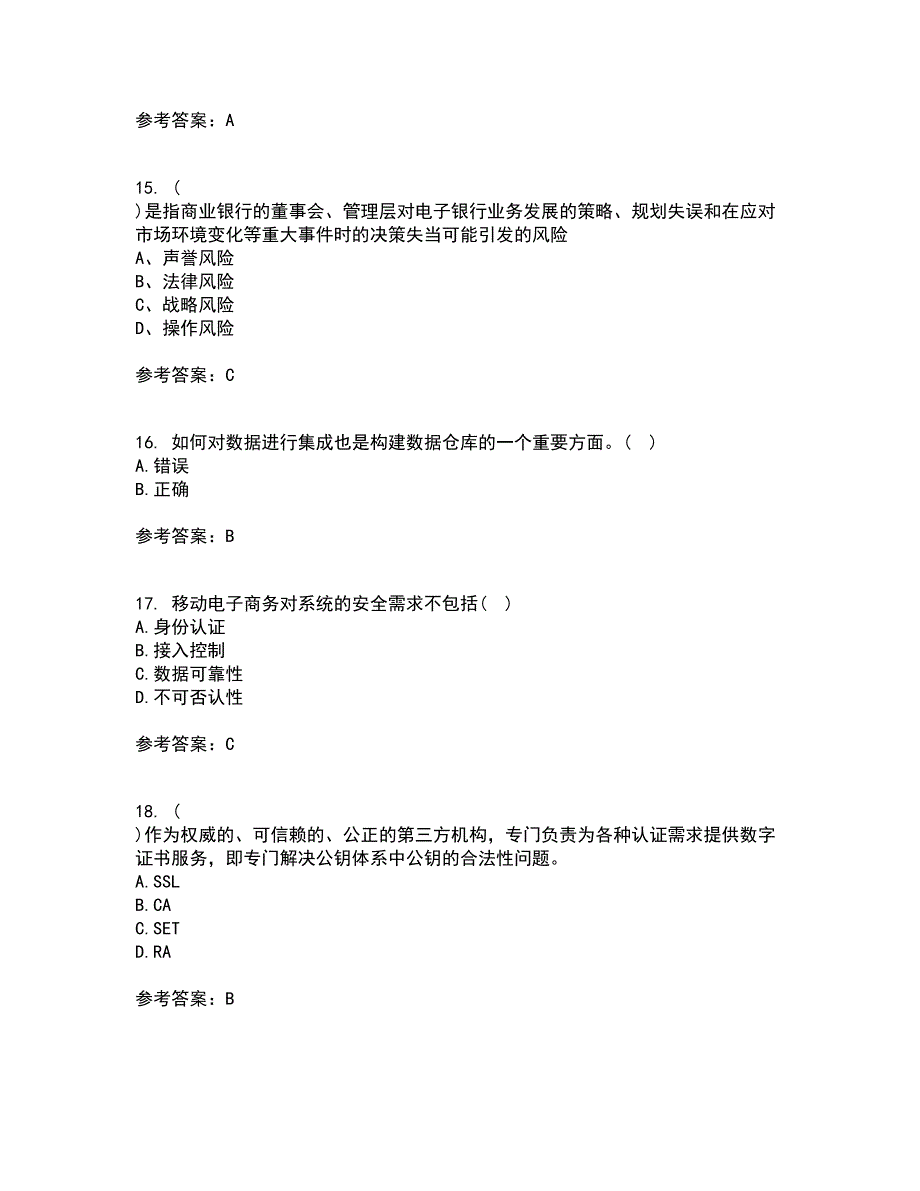 东北农业大学21春《电子商务》技术基础在线作业二满分答案_34_第4页