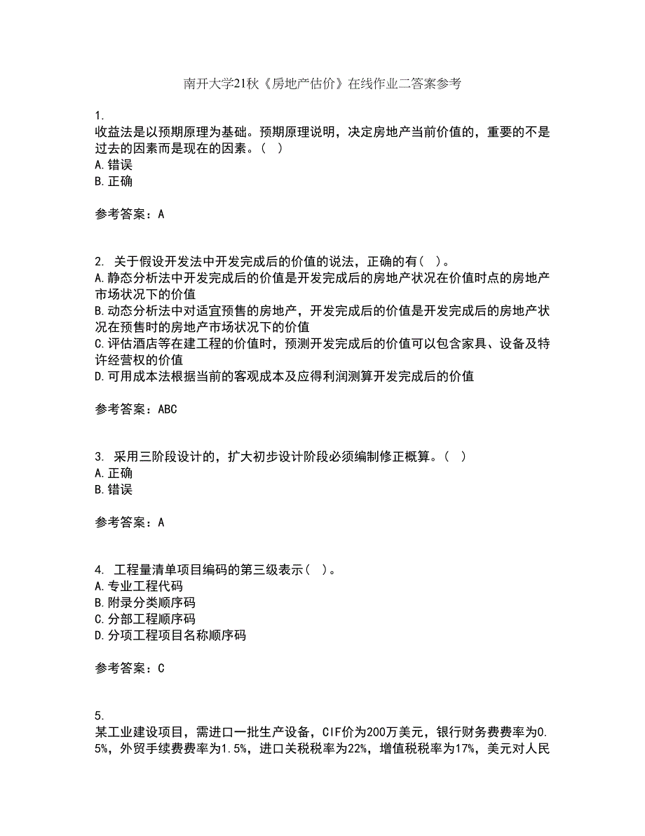 南开大学21秋《房地产估价》在线作业二答案参考22_第1页