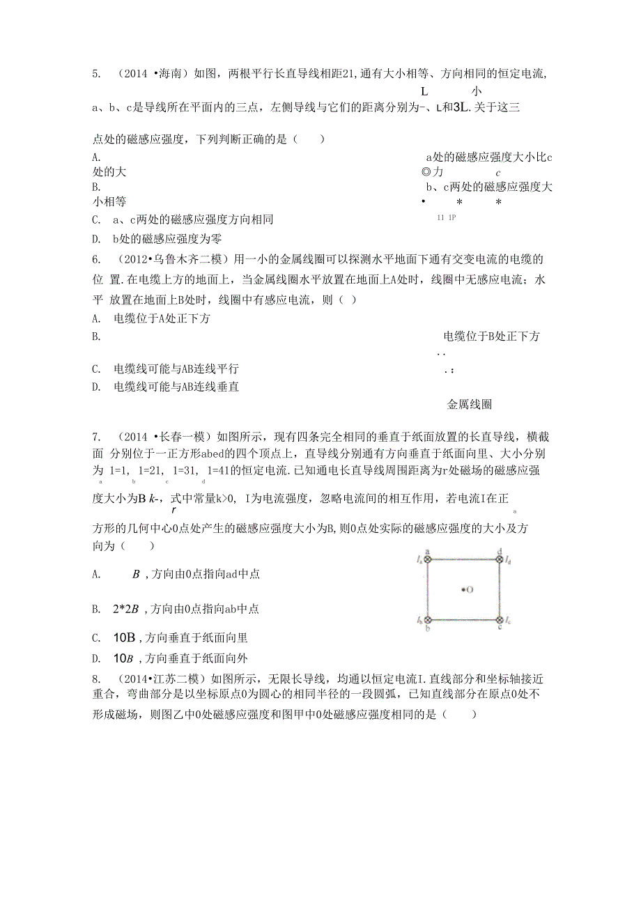 C6：通电直导线和通电线圈周围磁场的方向_第3页