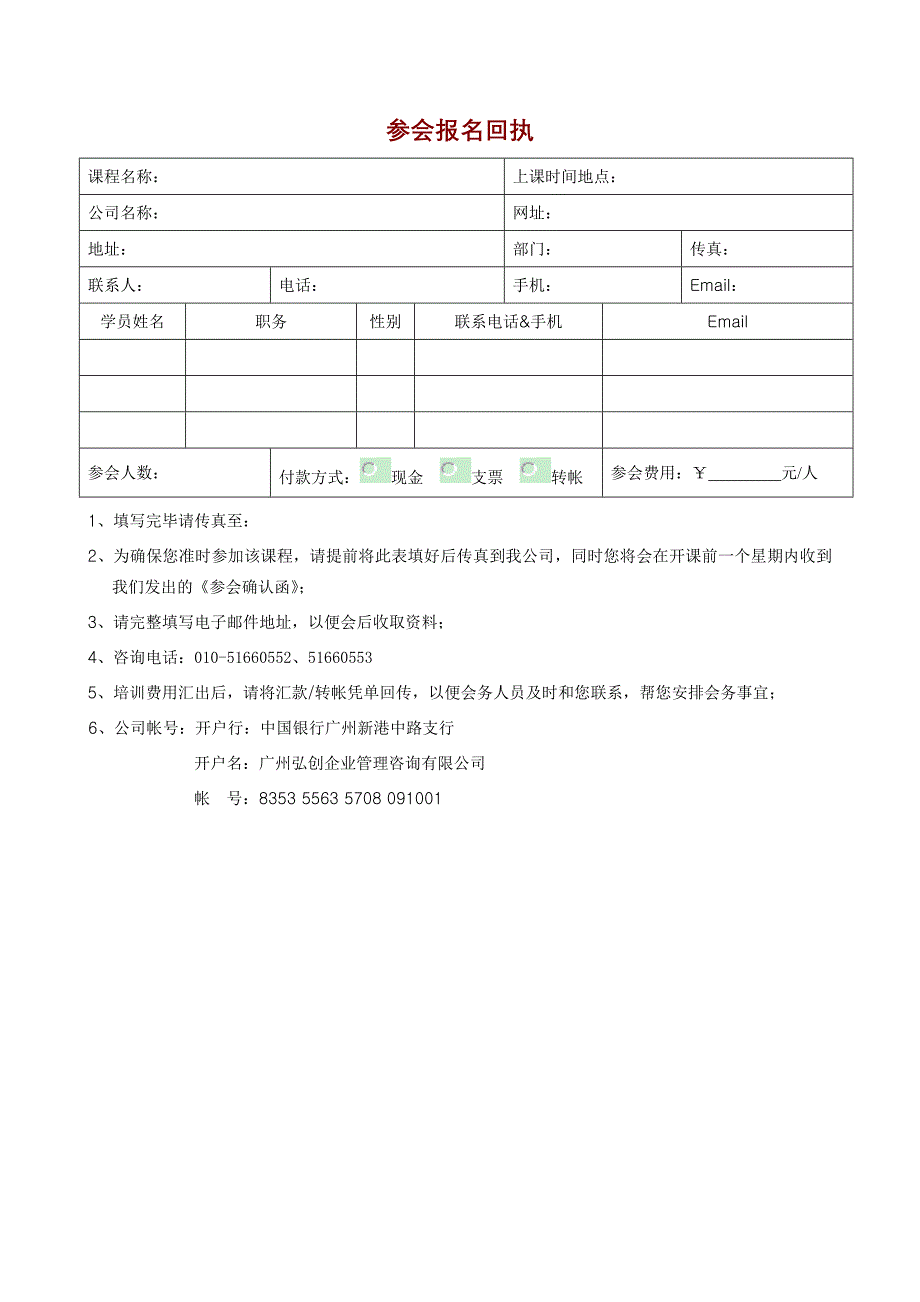 胜任力(能力素质)模型的构建与运用_第3页