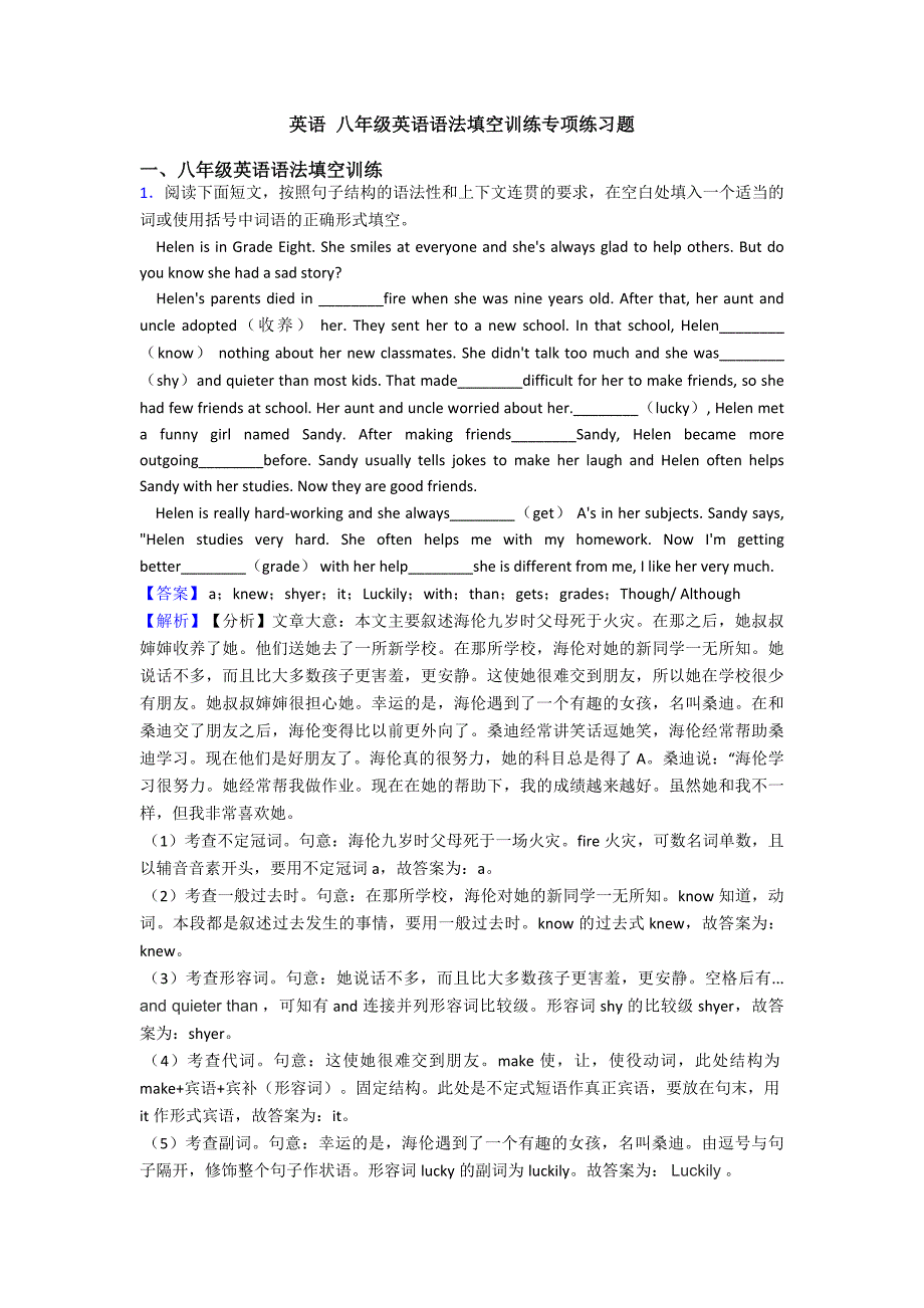 英语-八年级英语语法填空训练专项练习题_第1页