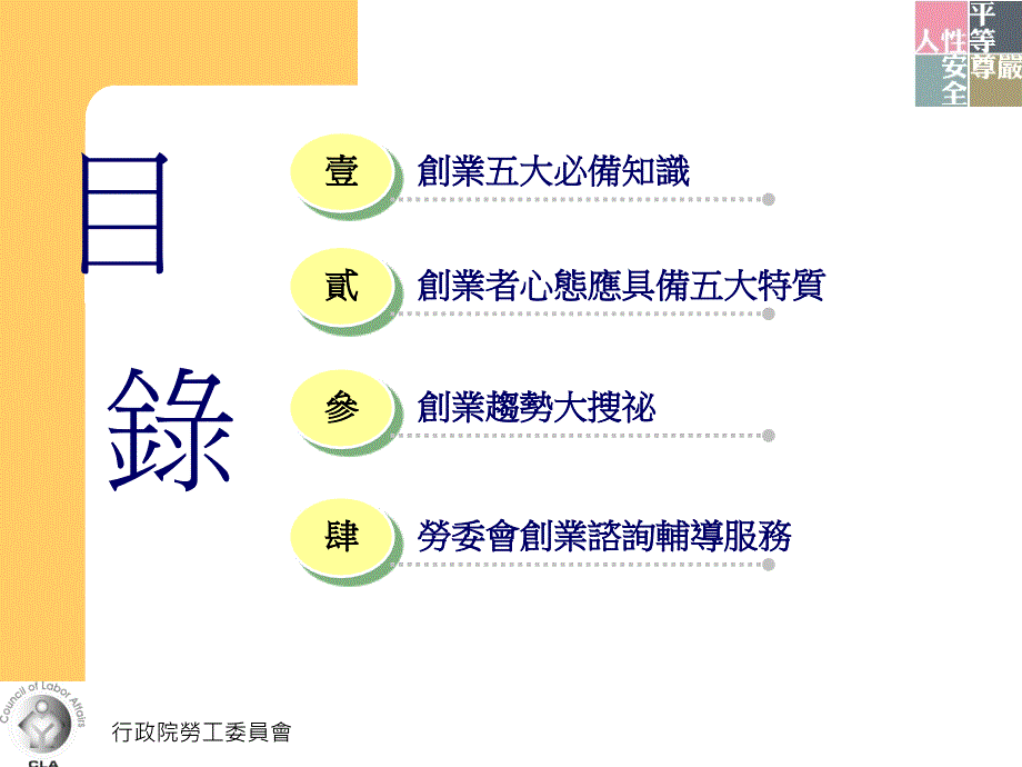 從女性微型創業實例分析_第2页