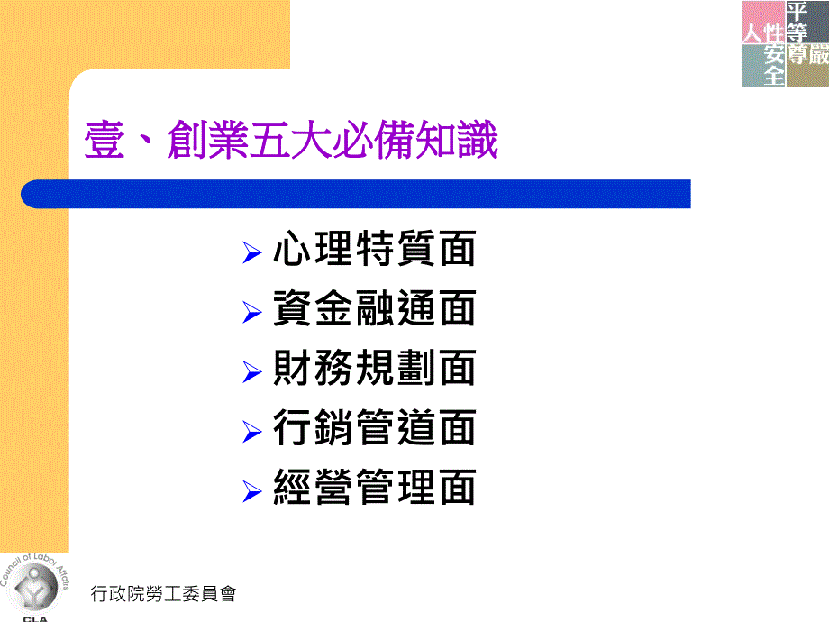 從女性微型創業實例分析_第3页