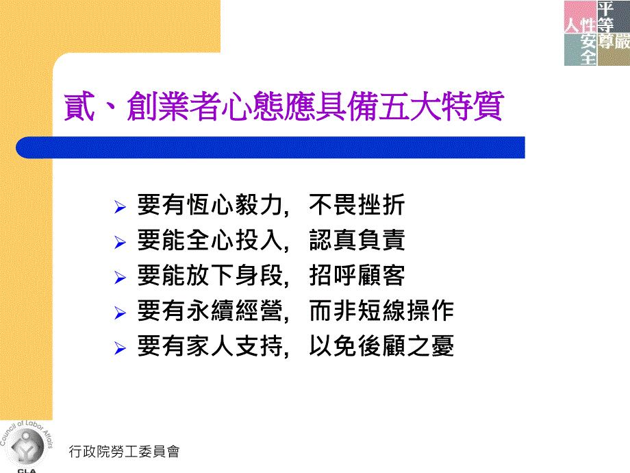 從女性微型創業實例分析_第4页