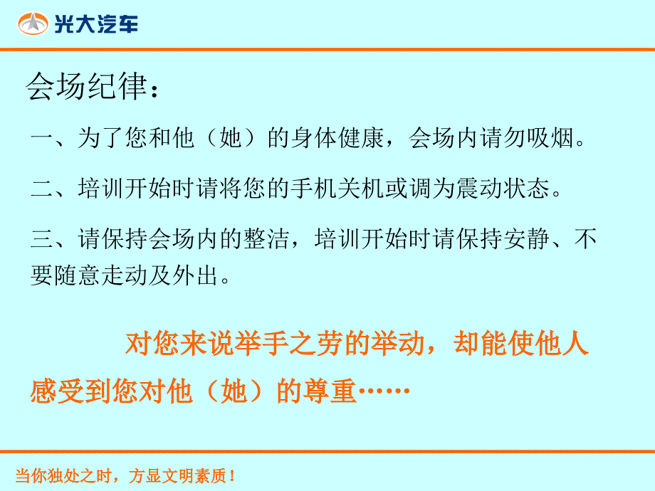 员工职业生涯规划赢在心态管理_第1页