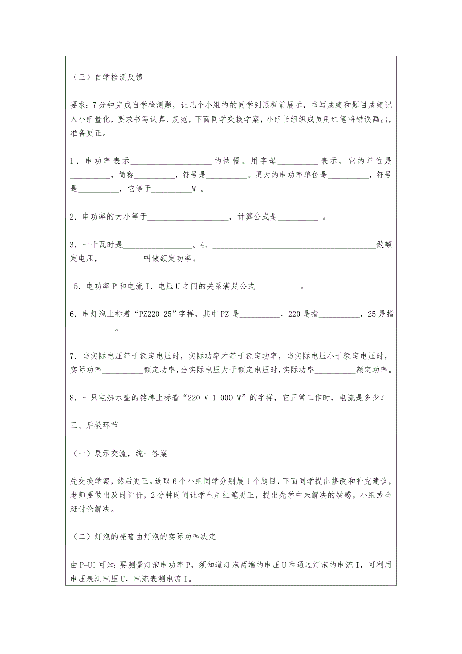 第二阶段作业.docx_第3页