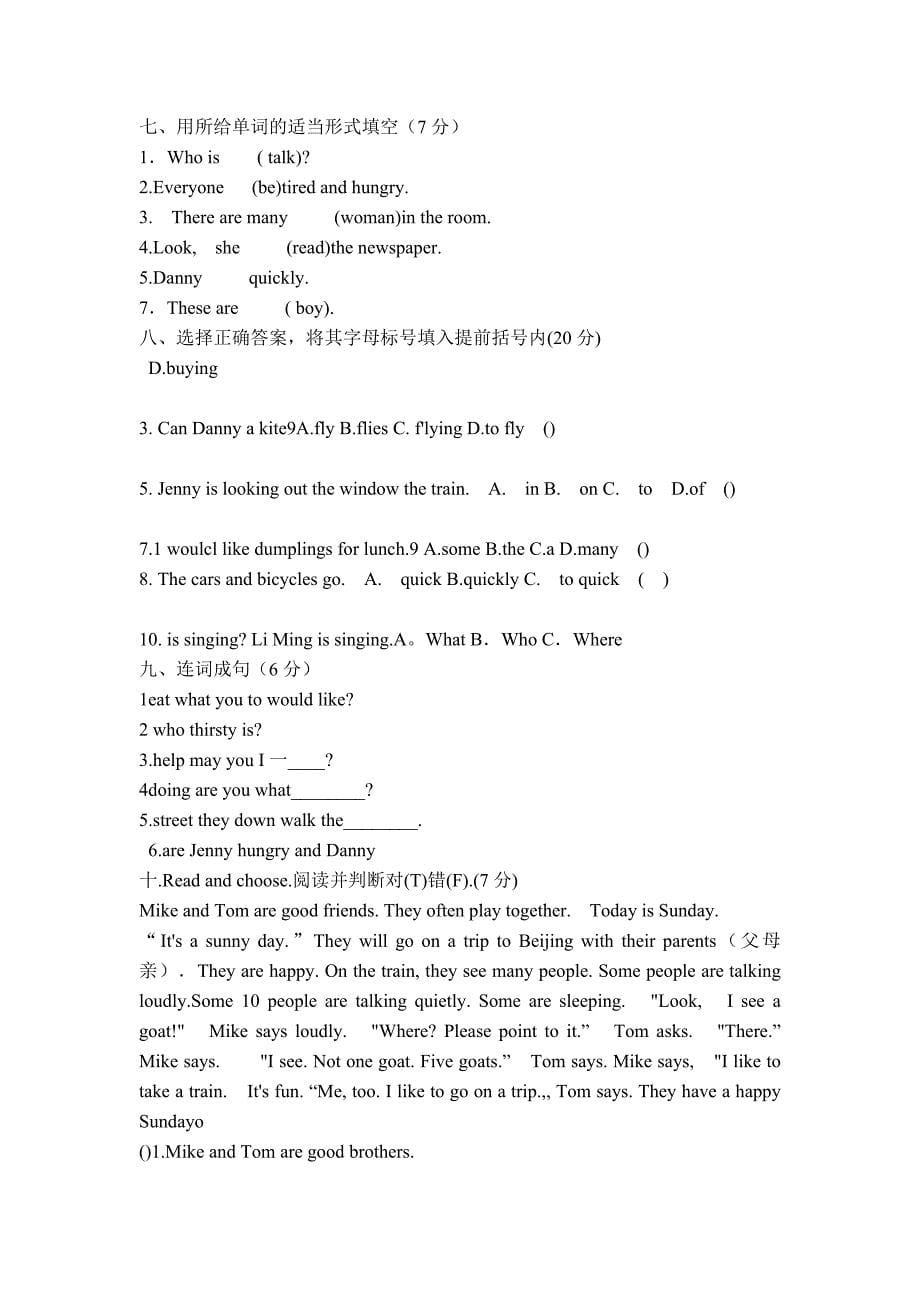五年级-下册-英语练习册-答案_第5页