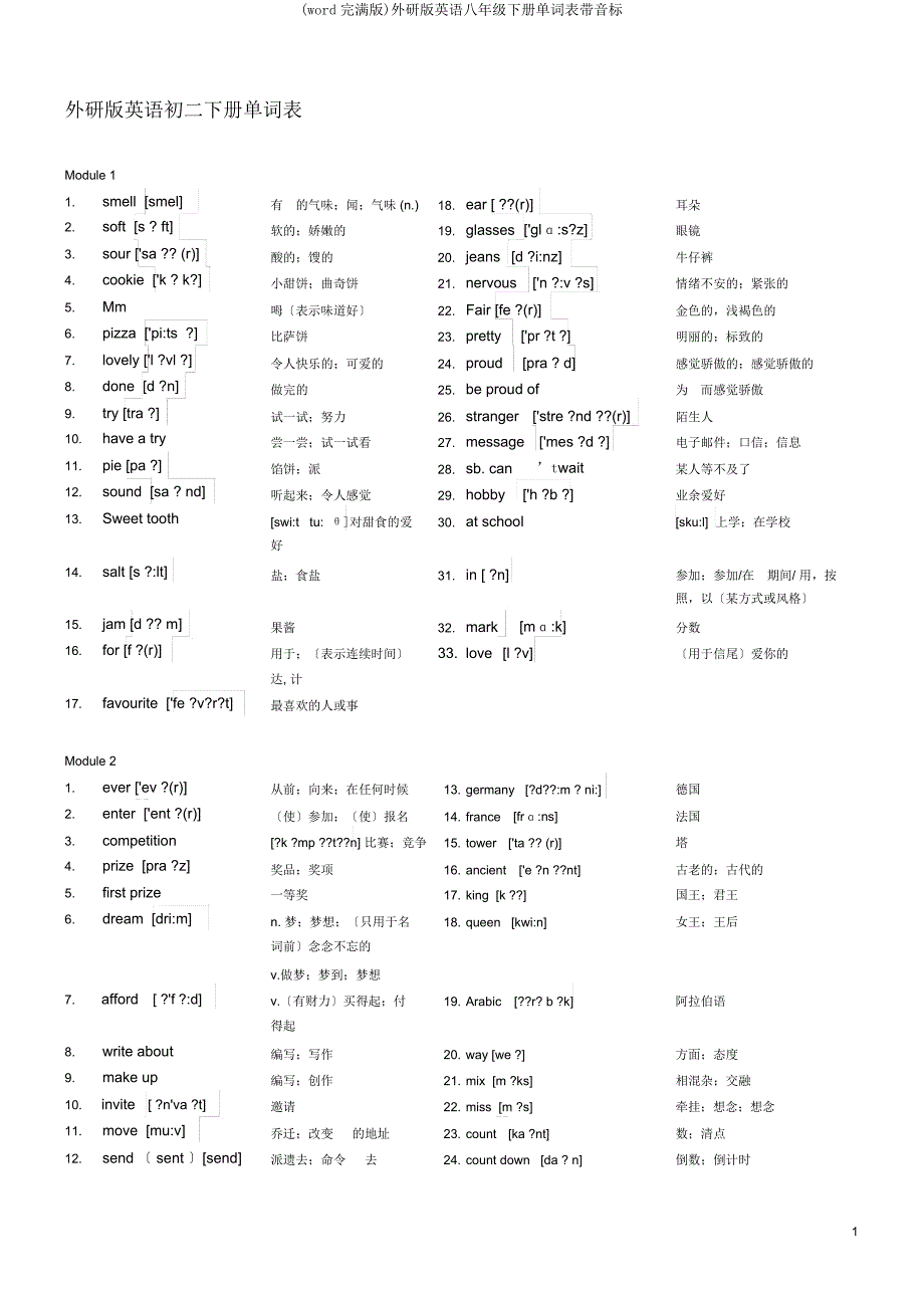 外研英语八年级下册单词表带音标.docx_第1页