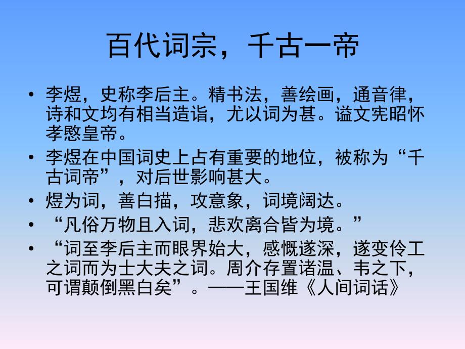 虞美人简单实用解析_第4页