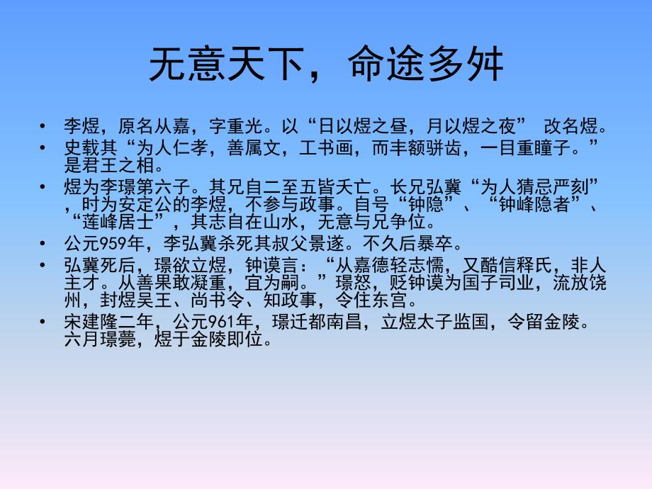 虞美人简单实用解析_第5页