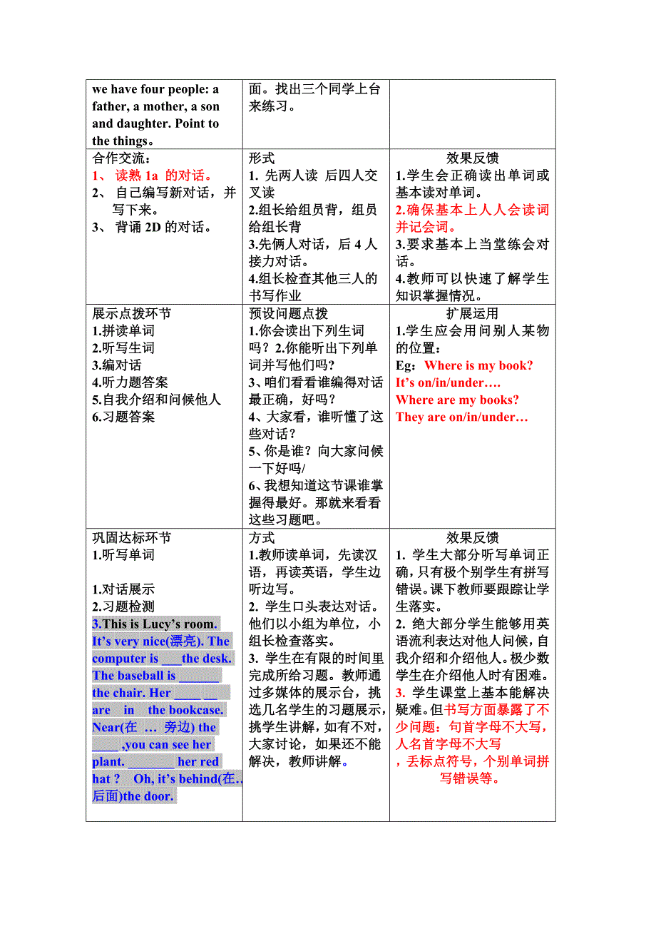 Unit4三案设计_第2页