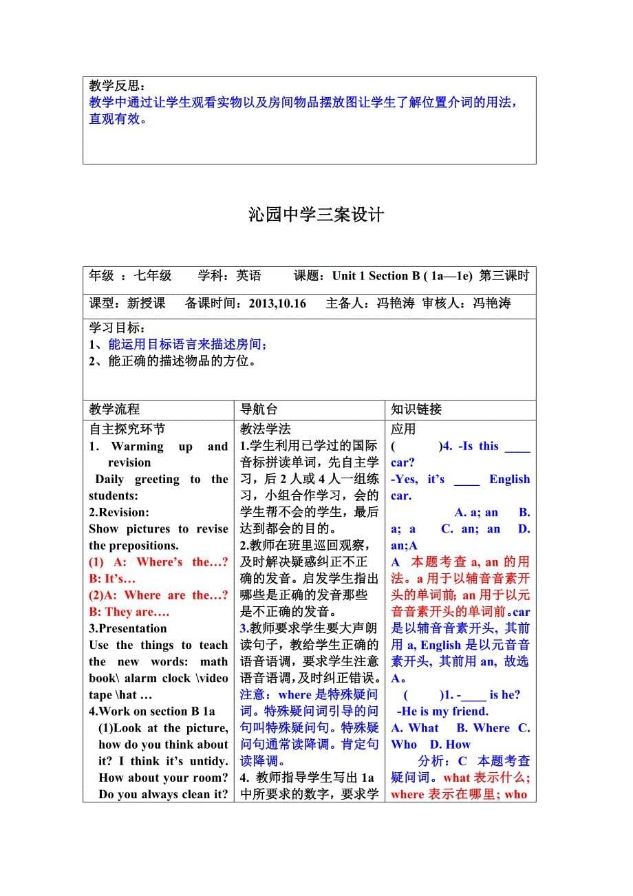 Unit4三案设计_第5页