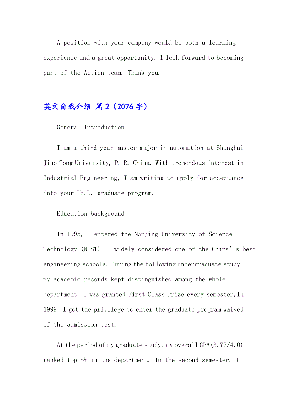 2023年英文自我介绍模板合集8篇（精选）_第2页