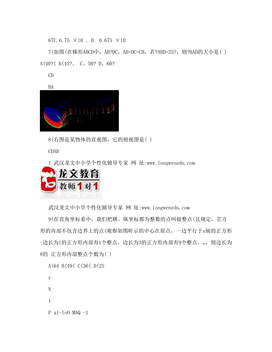 最新武汉市中考数学试题,答案及解析word版优秀名师资料_第2页