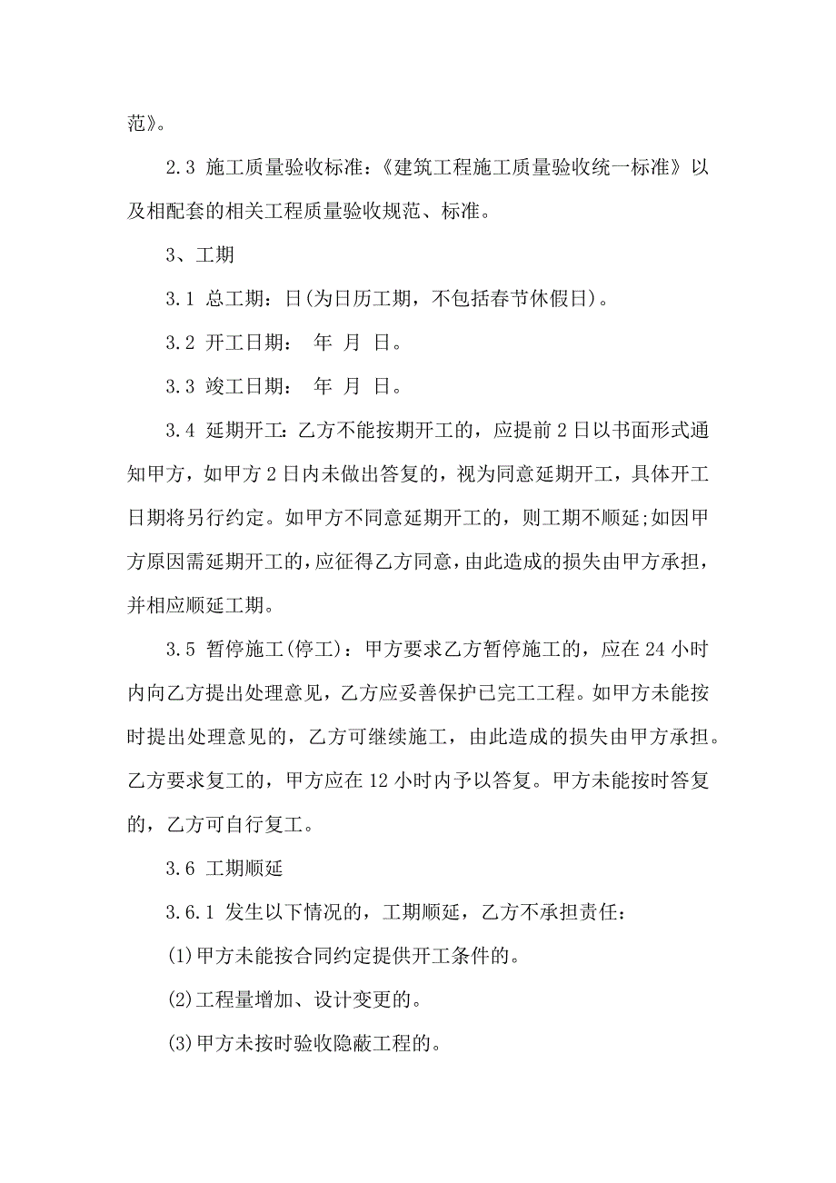 关于设计合同汇编九篇_第2页