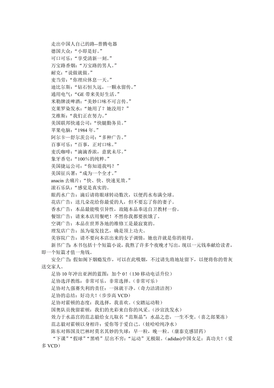 初一语文手抄报内容_第4页