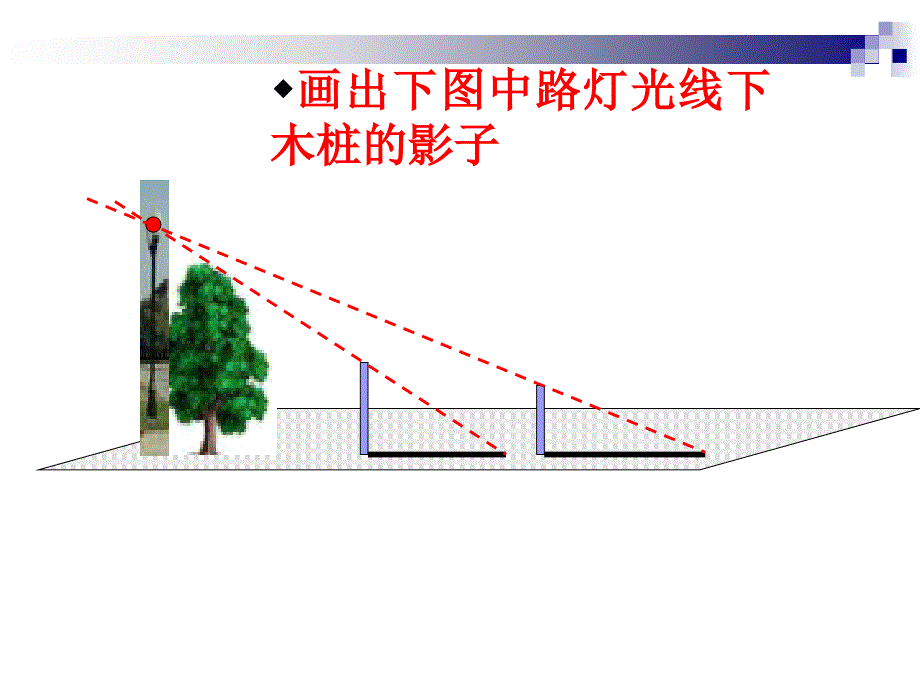 29．1　投影2_第4页