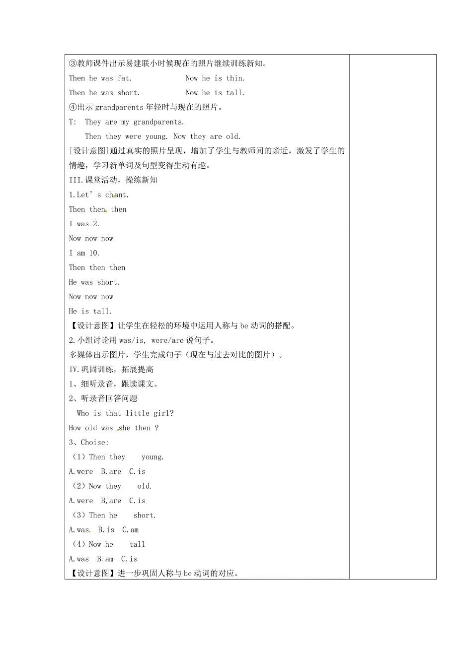 四年级英语下册Module5Unit1Iwastwothen教案2外研版三起0528157_第2页