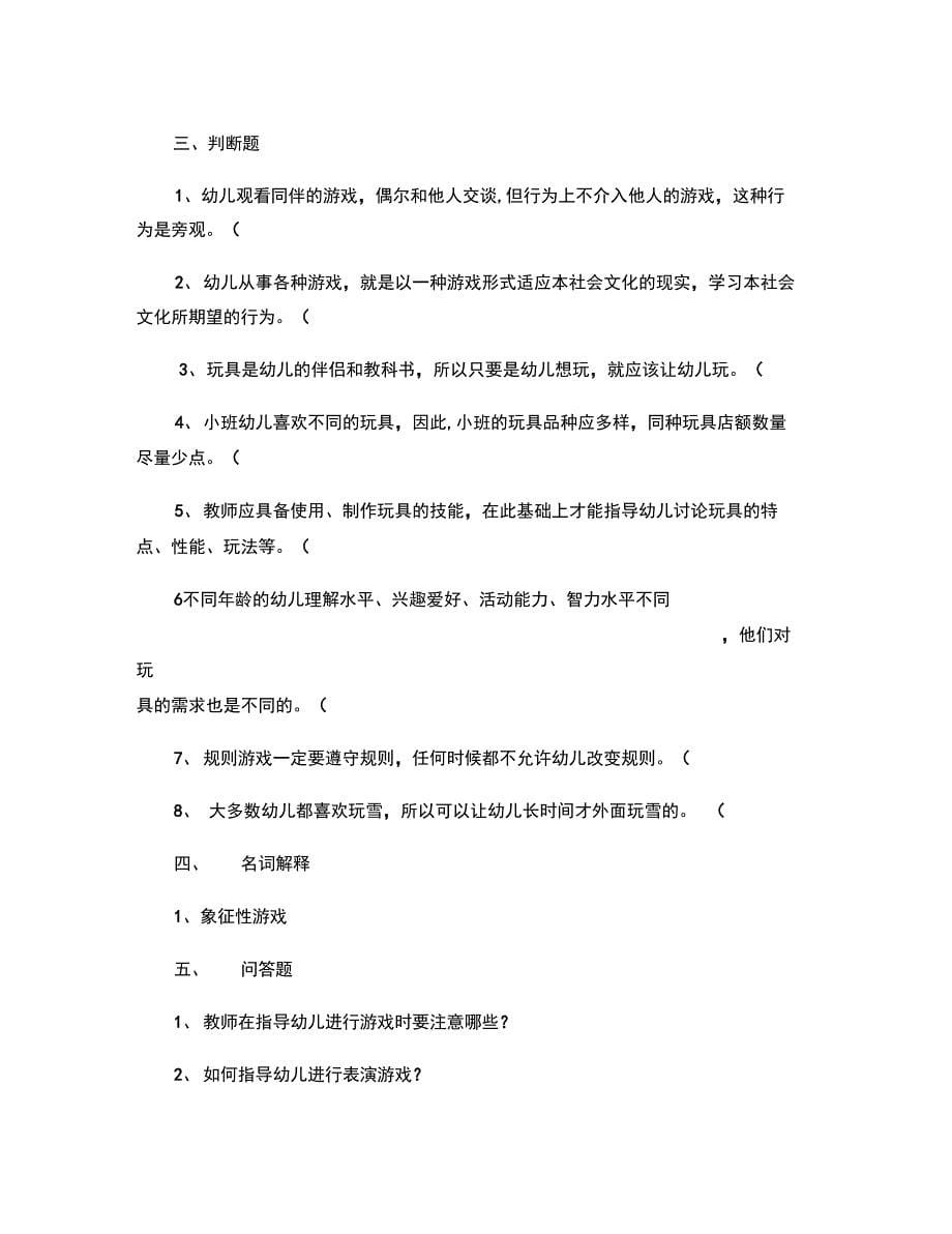 成都教师公招考试时间_第5页