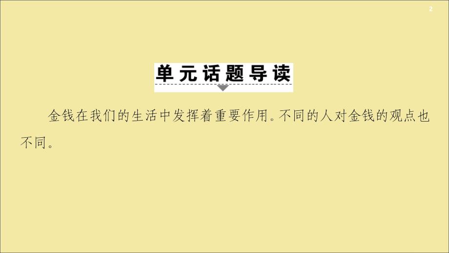 2019-2020学年高中英语 Unit 10 Money Section Ⅰ Reading（Ⅰ）（Warm-up &amp;amp; Lesson 1）课件 北师大版必修4_第2页