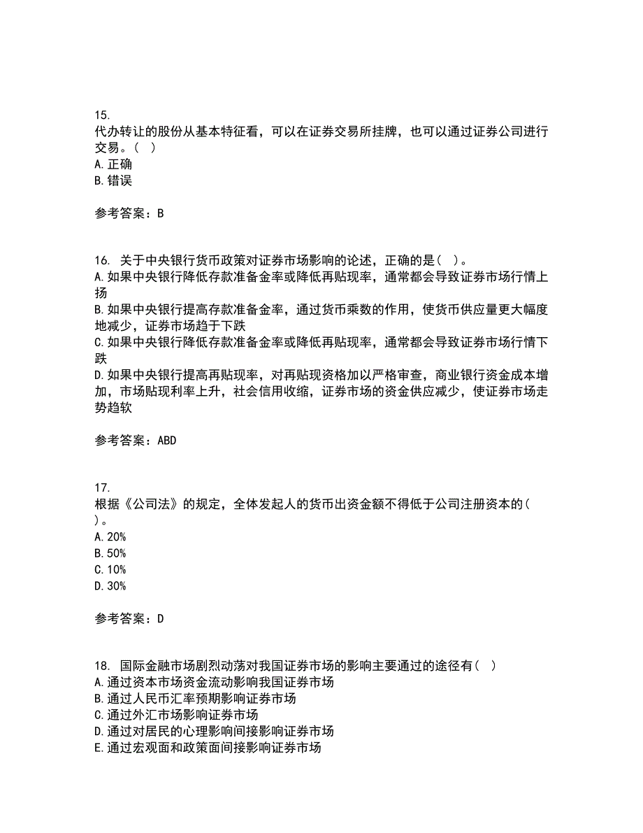 南开大学21秋《证券投资》综合测试题库答案参考96_第4页