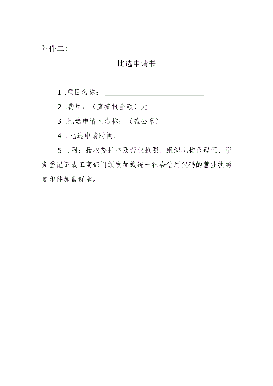 盐边县红格供水厂扩能建设及配套管网工程环境影响评价_第2页